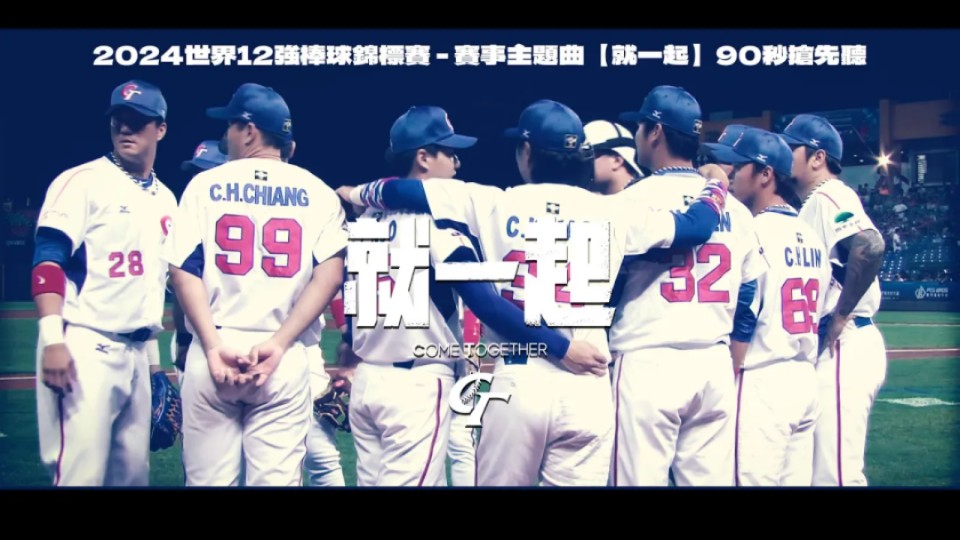【国际赛事】代表队在世界棒球锦标赛中的表现的简单介绍
