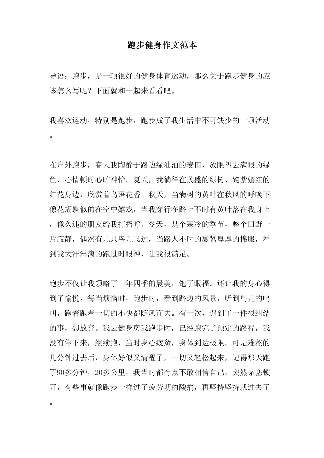 爱游戏体育:体育社区论坛，分享运动心得的简单介绍