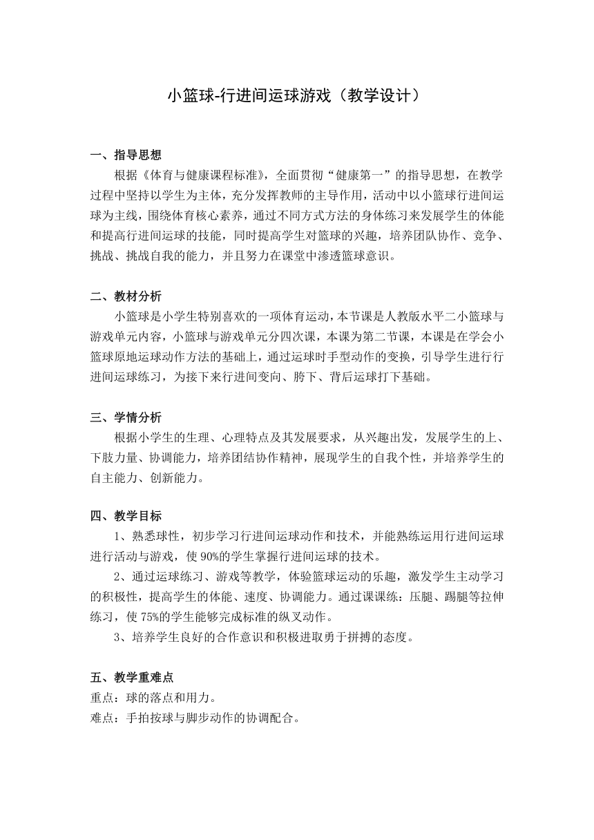 包含爱游戏体育：篮球运动损伤预防与康复，科学保障健康的词条