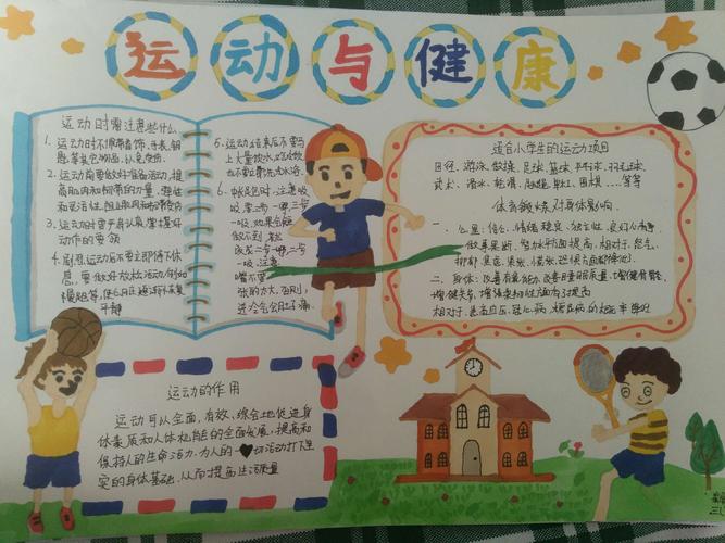 包含爱游戏体育：篮球运动损伤预防与康复，科学保障健康的词条