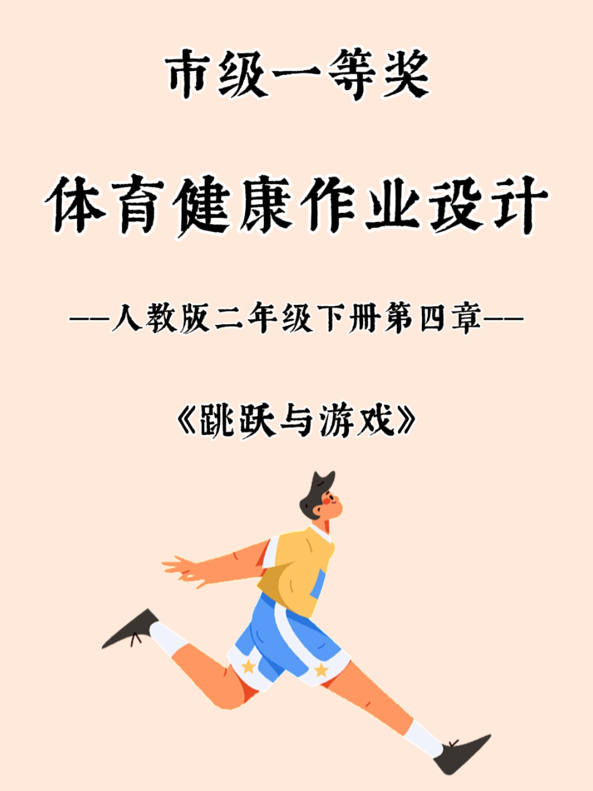 爱游戏体育：未来的运动员：技术、心理与身体素质的统合的简单介绍