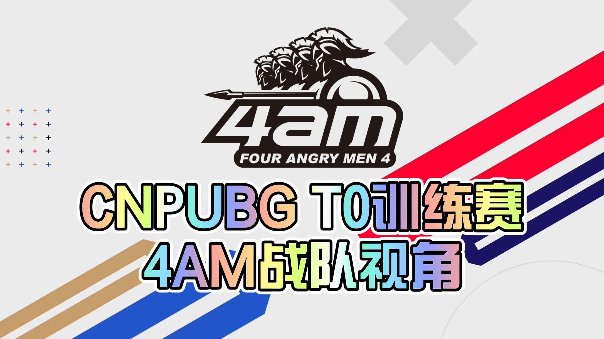 "爱游戏体育:如何进行有效的战队训练：从目标设定开始"