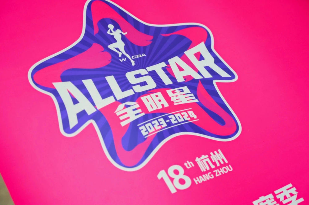 爱游戏体育：WCBA联赛，如何才能吸引更多观众和赞助商？的简单介绍