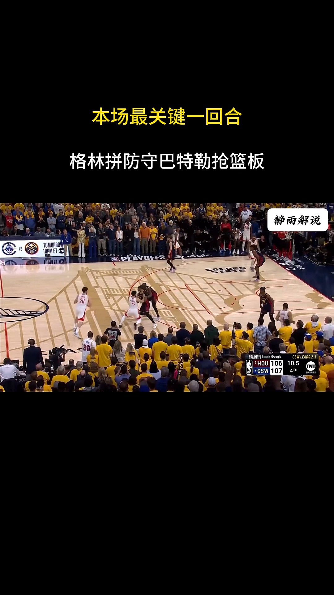 爱游戏体育：中国男篮历史上的经典防守战术回顾：铁血防守，铸就辉煌的简单介绍