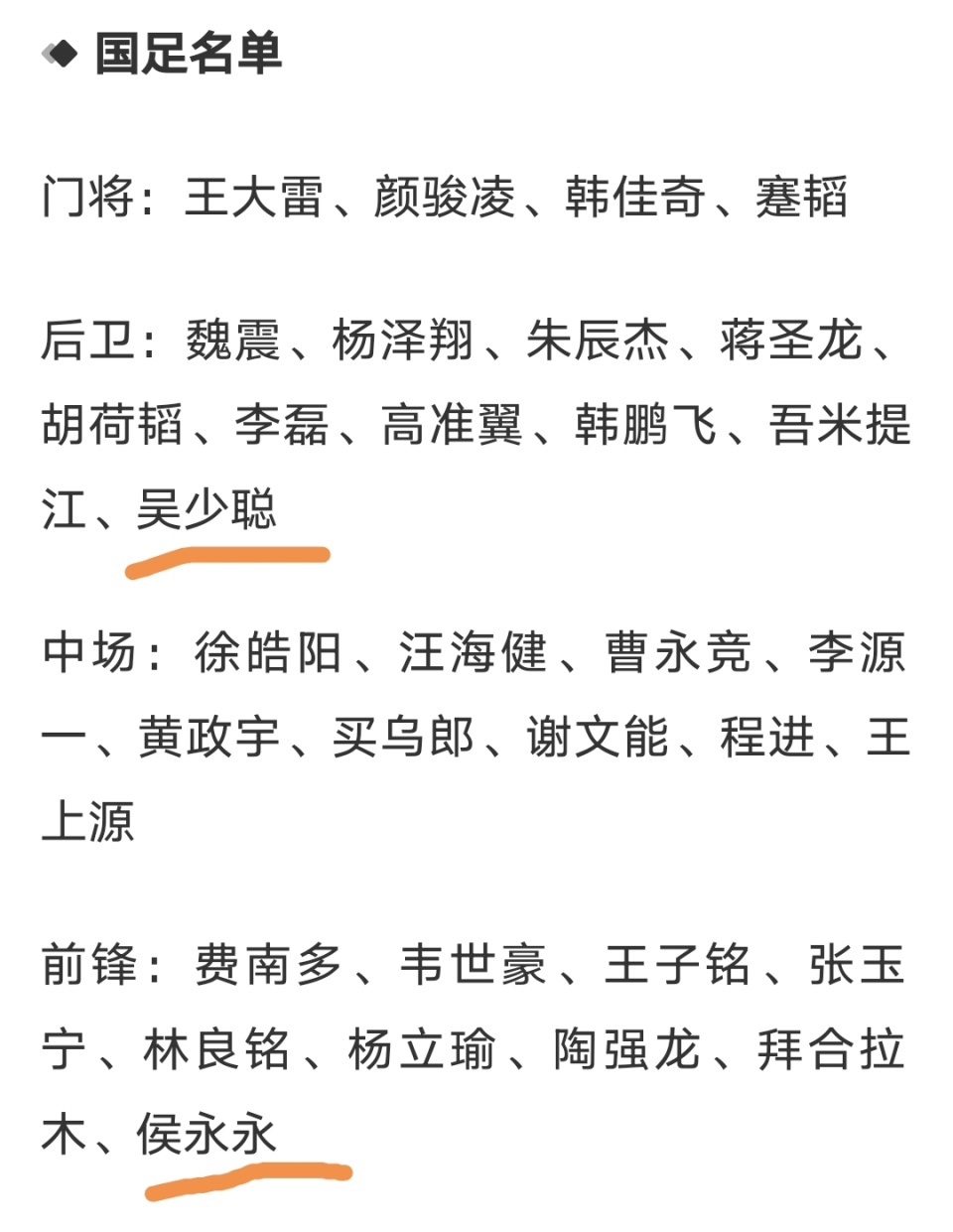 关于爱游戏体育:中国足球留洋球员现状:机遇与挑战并存,如何提升竞争力?的信息 关于爱游戏体育:中国足球留洋球员现状:机遇与挑战并存,如何提升竞争力?的信息