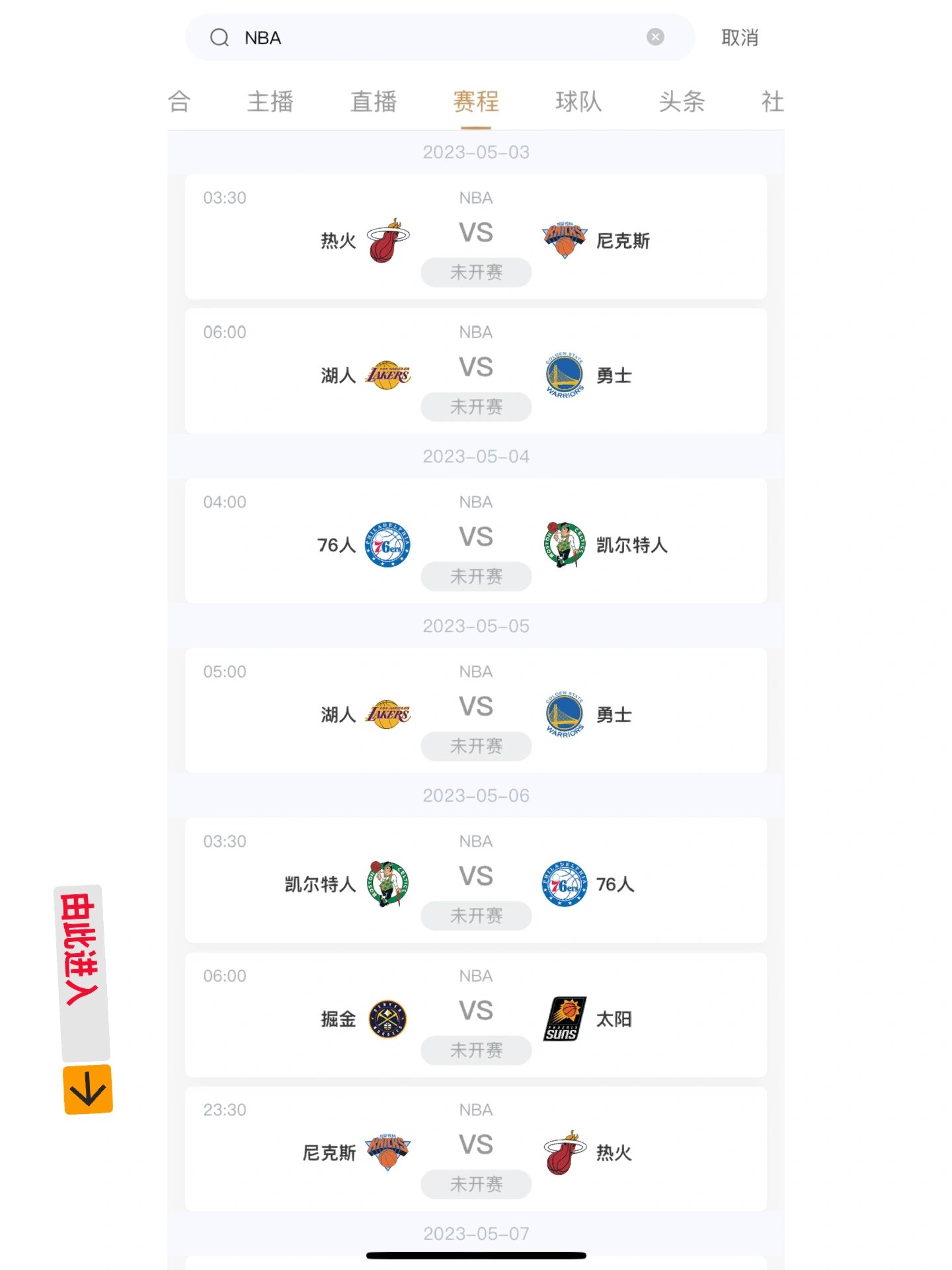 包含爱游戏体育:NBA联盟推出新版APP:提升球迷观赛体验的词条 包含爱游戏体育:NBA联盟推出新版APP:提升球迷观赛体验的词条