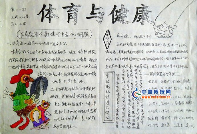 爱游戏体育：力量与韧性：运动员怎样应对挫折与困难的简单介绍