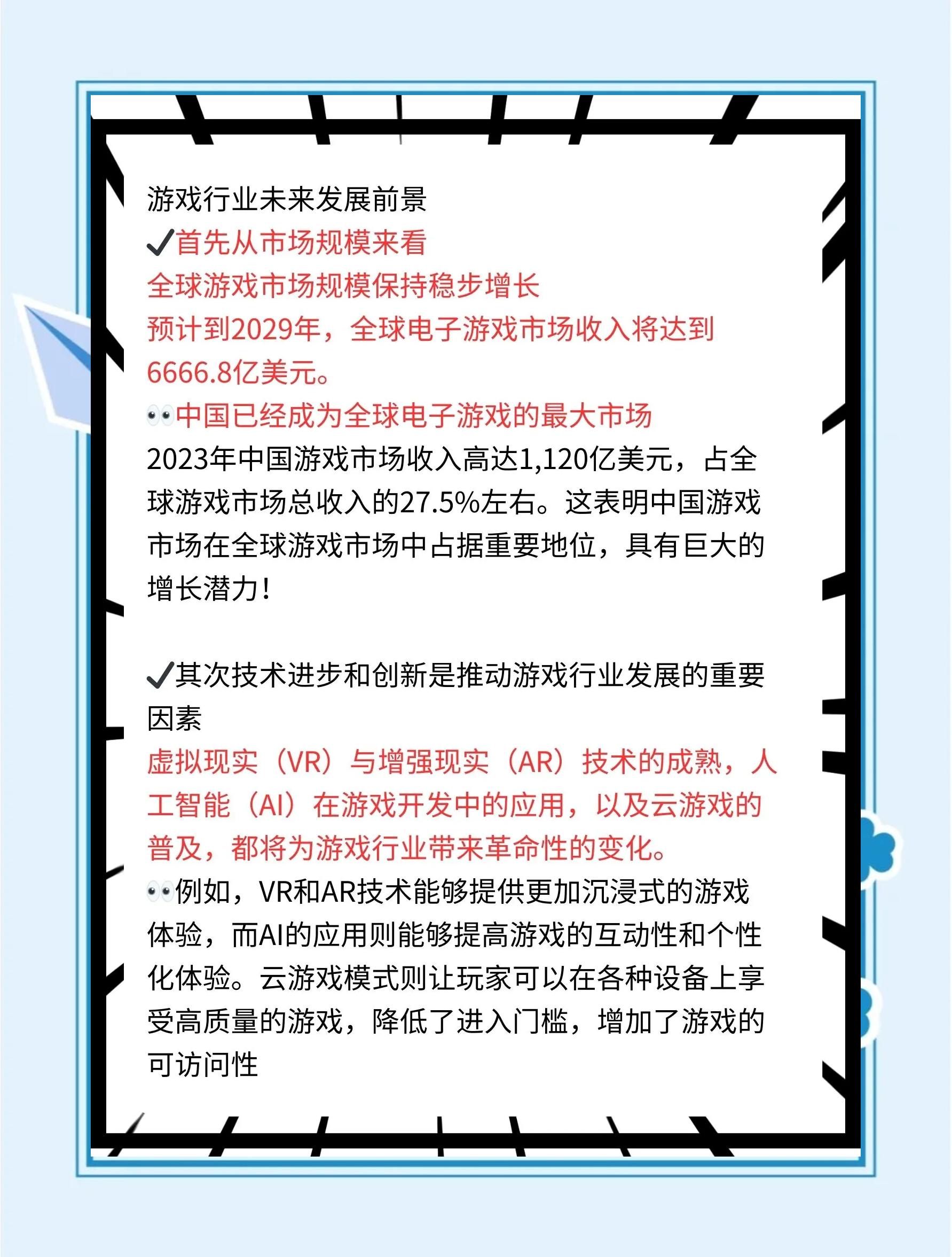 包含爱游戏体育:电竞游戏中的职业生涯规划：未来发展的路径的词条