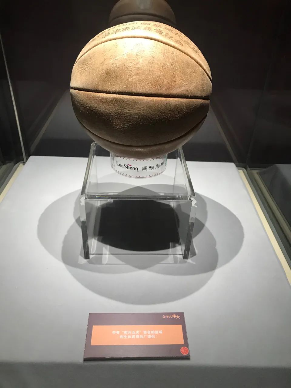 关于爱游戏体育：中国足球历史博物馆落成，经典瞬间永久珍藏的信息