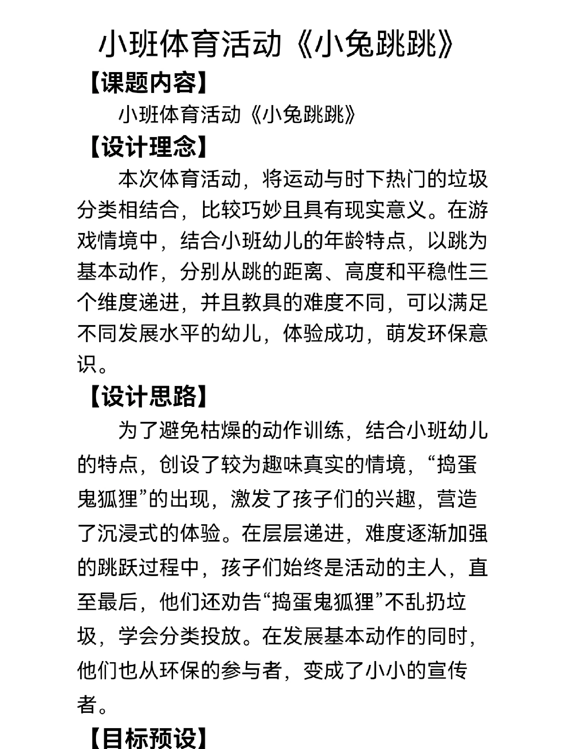 关于爱游戏体育:时代变迁下的运动：如何适应新的观众期待的信息