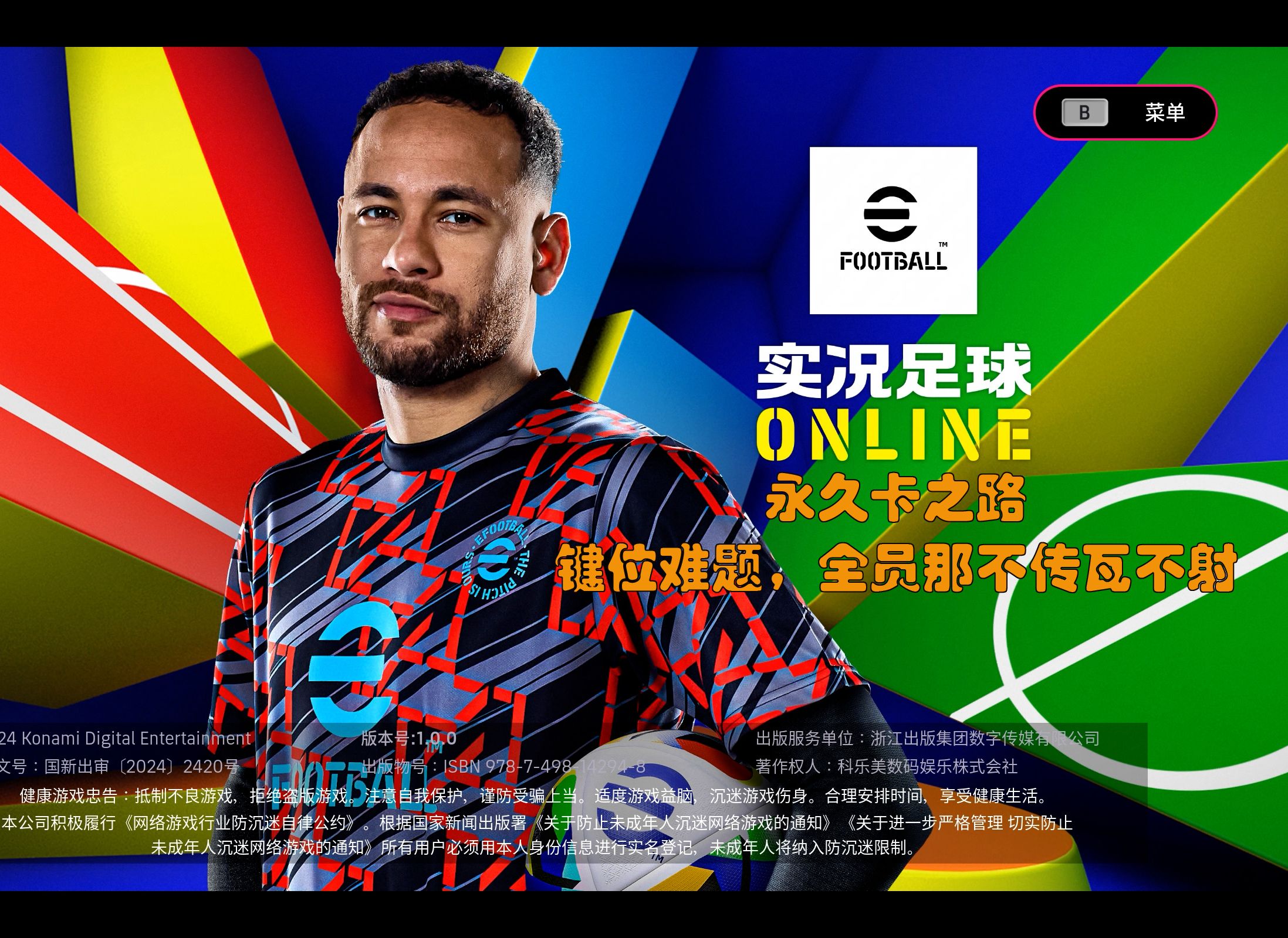 爱游戏体育:中国足球管理体制的改革方向与路径选择