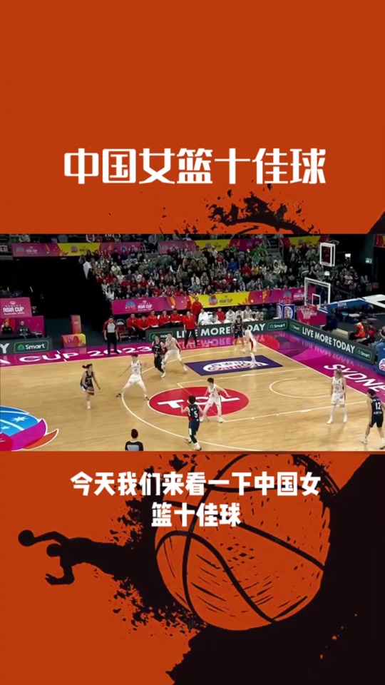 关于爱游戏体育：中国女篮的未来：如何在世界大赛中取得更好的成绩？的信息