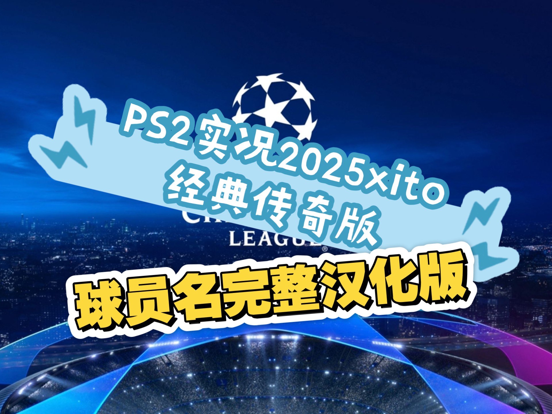 爱游戏体育:角球战术演变：短角球成新潮流