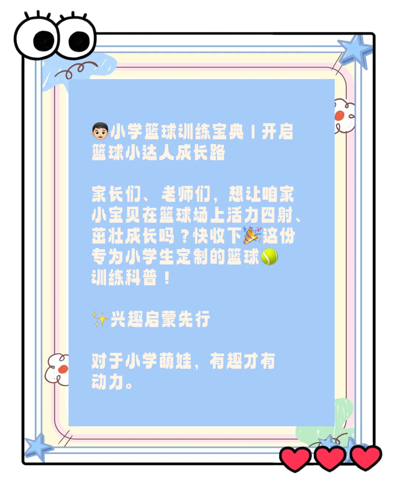 爱游戏-包含爱游戏体育：青训体系亟待完善，中国篮球后备力量如何培养的词条